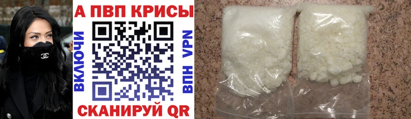 A-PVP кристаллы  блэк спрут как зайти  Карасук 