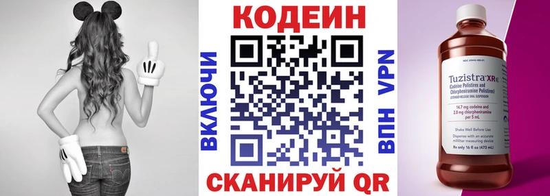 кракен рабочий сайт  Карасук  Codein напиток Lean (лин) 